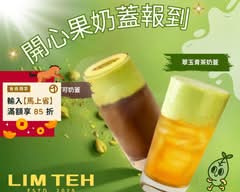 LIM TEH-台灣茶飲