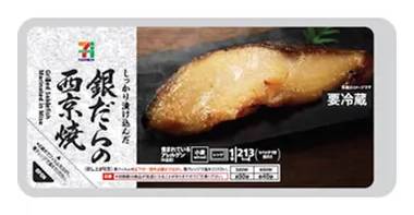 銀だらの西京焼 1ﾊﾟｯｸ
