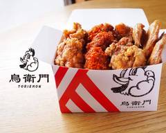鳥衛門 海��老名店 -Fried chicken&Chicken wings-
