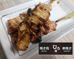 ひろ屋 delivery & takeaway menu | Uber Eats