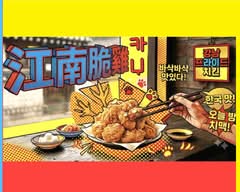 江南脆雞