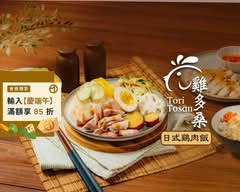 雞多桑 黑羽土雞肉飯 X 暖心雞湯