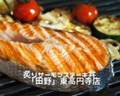 炙りサーモンステーキ丼 「田野」八丁堀店