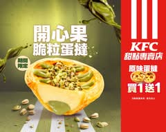 肯德基KFC甜點專賣店 台中烏日店
