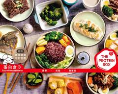 蛋白盒子健康餐盒 The Protein Box 站前店