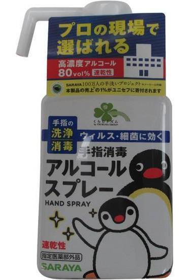 くらしリズム手指消毒アルコールスプレー３００ｍＬ:4582451683453
