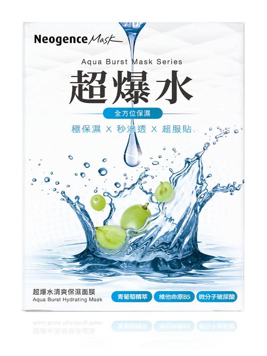 霓淨思-超爆水清爽保濕面膜盒裝5入 <1Box盒 x 1 x 1BOX盒>