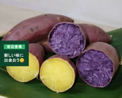 【焼き芋道場直伝　壺焼き芋が人気】KARAIMOYA十徳 KARAIMOYA JITTOKU	