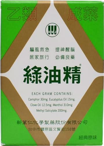 綠油精