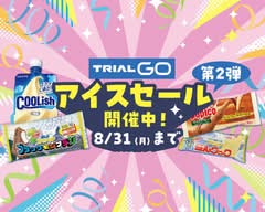 【惣菜 店頭同価格】トライアル 西荻窪駅北店
