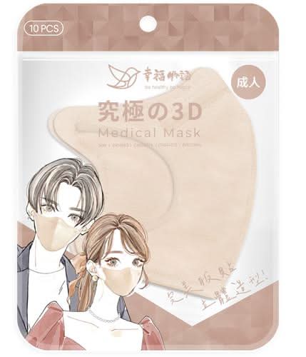 奶茶杏成人３Ｄ醫用口罩
