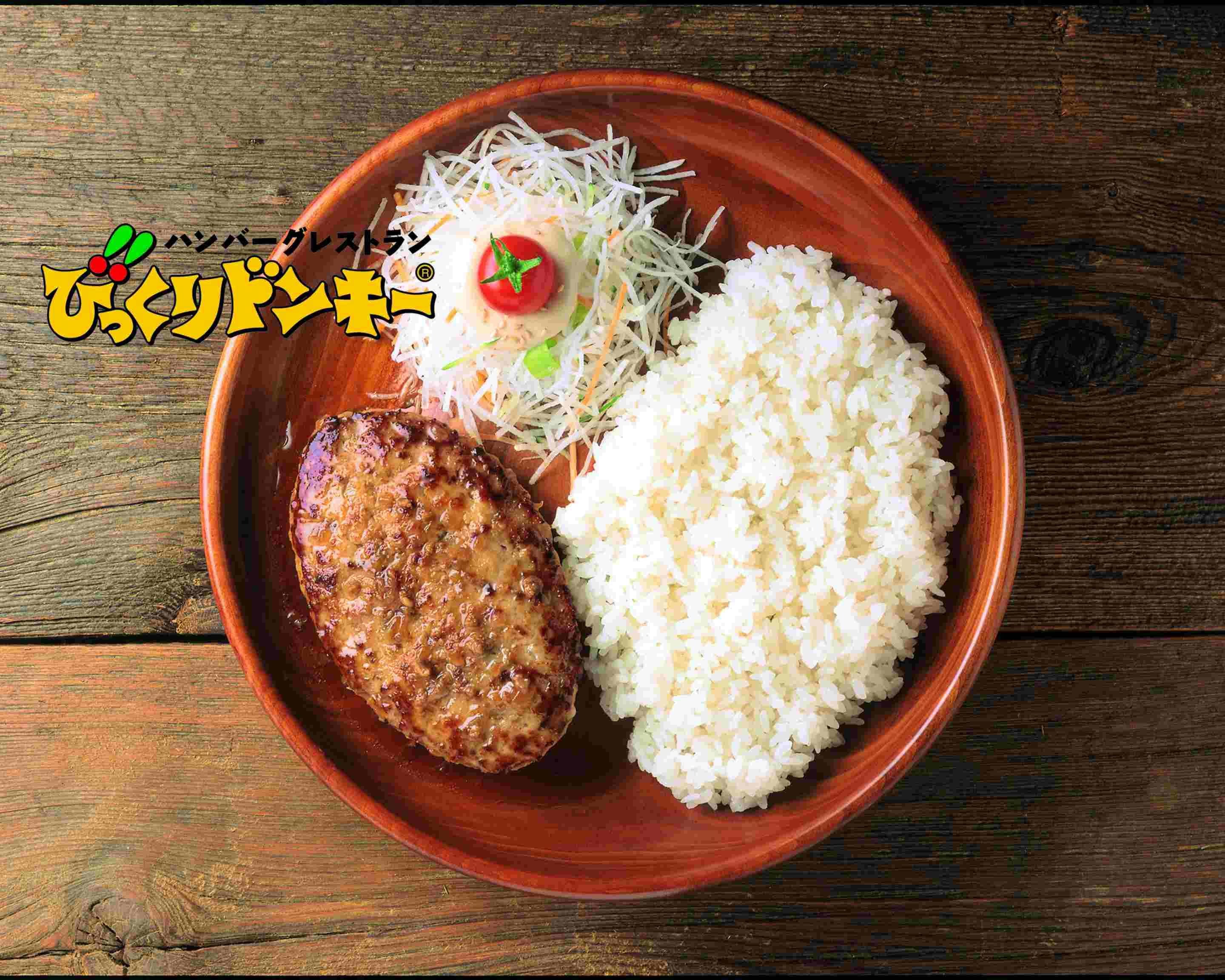 びっくりドンキー ポケットキッチン 守谷サービスエリア上り店