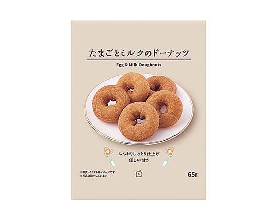 Lm たまごとミルクのドーナッツ 65g【菓子】