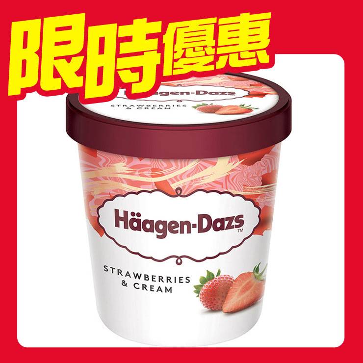 Haagen-Dazs草莓冰淇淋473ml/盒#275484