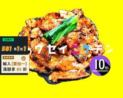 佐藤精肉店 豚丼專門 Sato Seinikuten Ximen