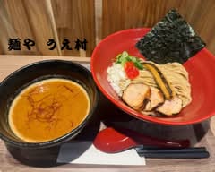 麺や うえ村