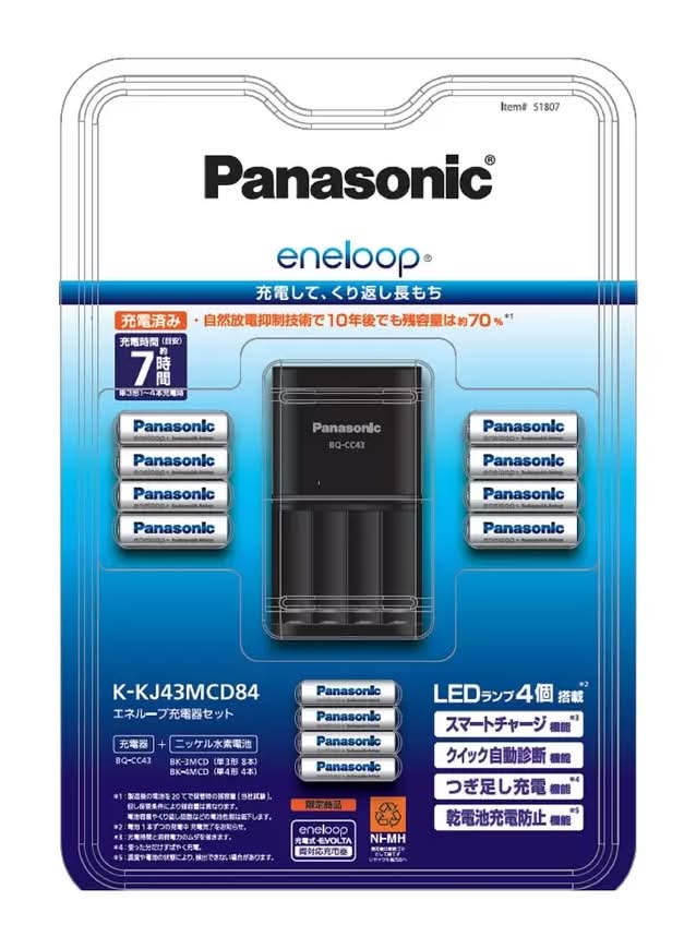 ENELOOP充電器セット