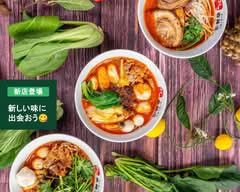 双子麻辣湯　三軒茶屋店