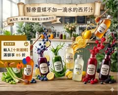 醫療靈媒不加一滴水的西芹汁