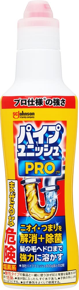 パイプユニッシュ PRO (400g)