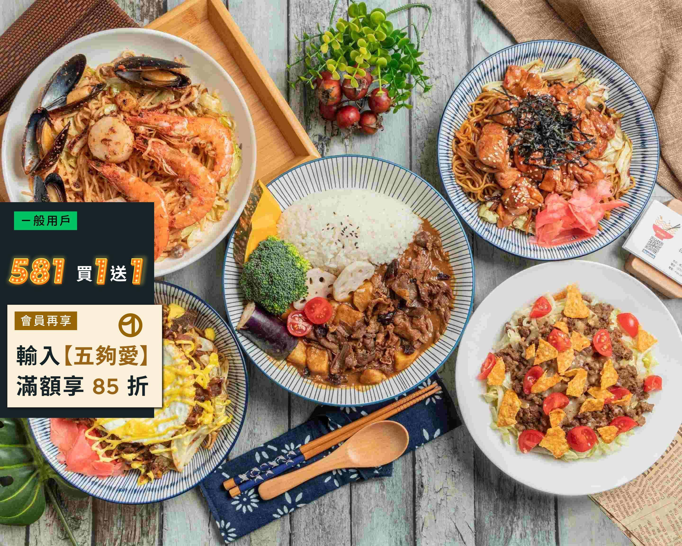 中壢明神堂日式炒麵丼飯咖哩的餐點外送| 價目表和價格| Uber Eats