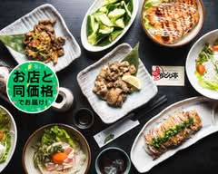 炭火焼鳥と郷土料理 九州亭 新井薬師店 Kyusyu-Tei Arai Yakushi