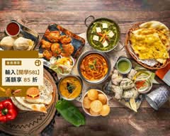 村民印度料理 Villagers Indian Cuisine