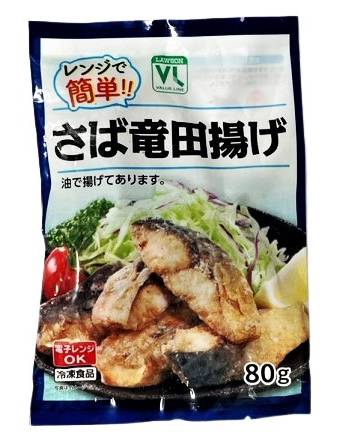 22_VL　さば竜田揚げ（80g）