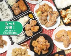 中津からあげ渓 尾山台店 Nakatsu Karaage Kei Oyamadai