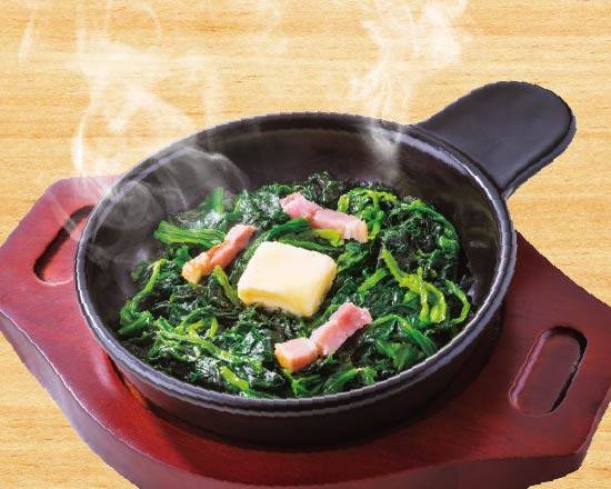 ほうれん草ベーコン Grilled Spinach and Bacon