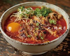 火鶏風月 新宿店 kachoufuugetsu shinjyuku tokyo