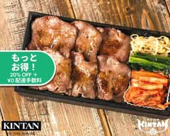 【焼肉弁当】赤坂焼肉KINTAN
