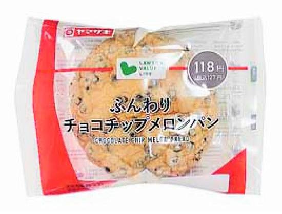 14_VL　ふんわりチョコチップメロンパン
