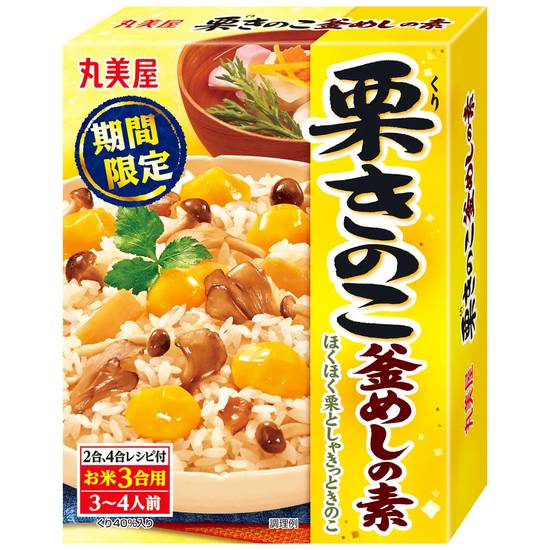 丸美屋食品　栗きのこ釜めしの素//3～4人前(3合用)