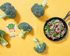 ブロッコリー&ビーフ ブロビー 一乗寺店 Broccoli & Beef Brobii