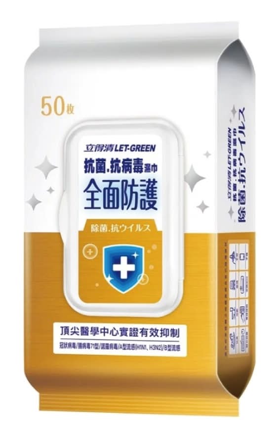 立得清抗菌抗病毒濕巾50抽 <50PC抽 x 1 x 1PACK包>