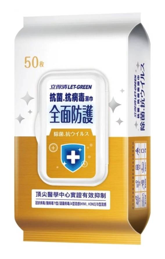 立得清抗菌抗病毒濕巾50抽 <50PC抽 x 1 x 1PACK包>