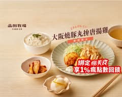 品田牧場 文心五權西店