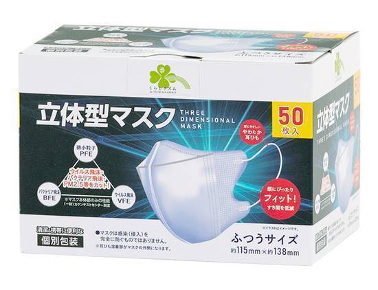 くらしリズム立体型マスクふつう５０枚個包装:4582451671481