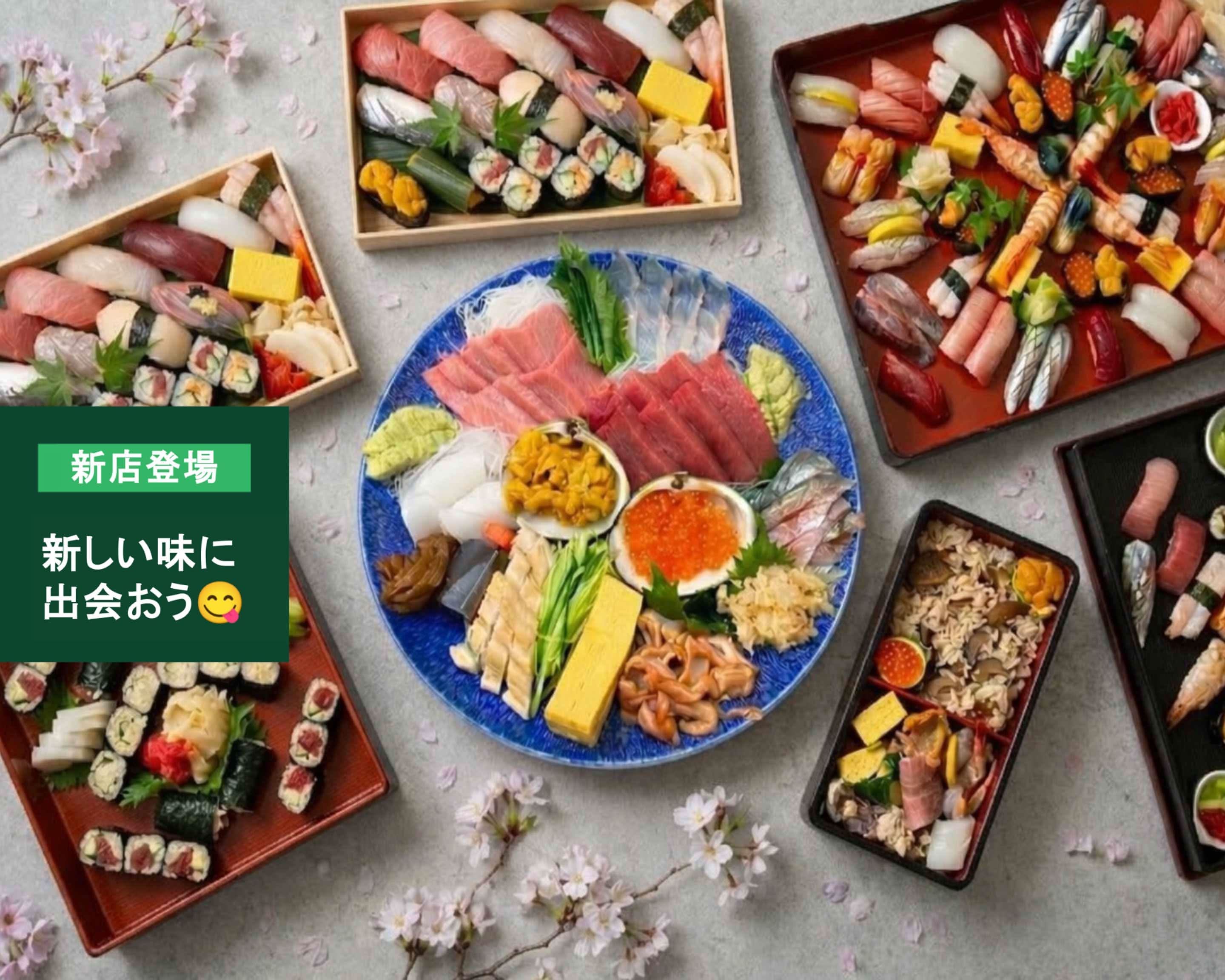 すし屋のまつ勘 麻布十番店 Susiyanomatukann azabujyuubann delivery