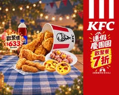 肯德基KFC炸雞漢堡店 三峽北大店