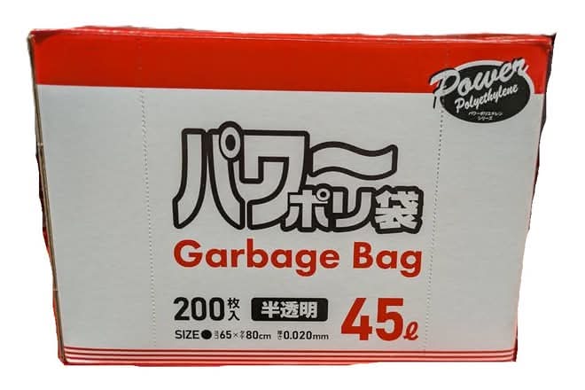 パワーポリ袋 半透明45L  200枚 SEMI-TRANSPARENT