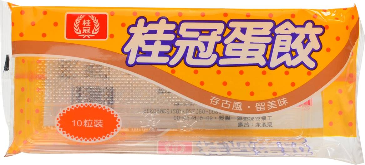 桂冠蛋餃