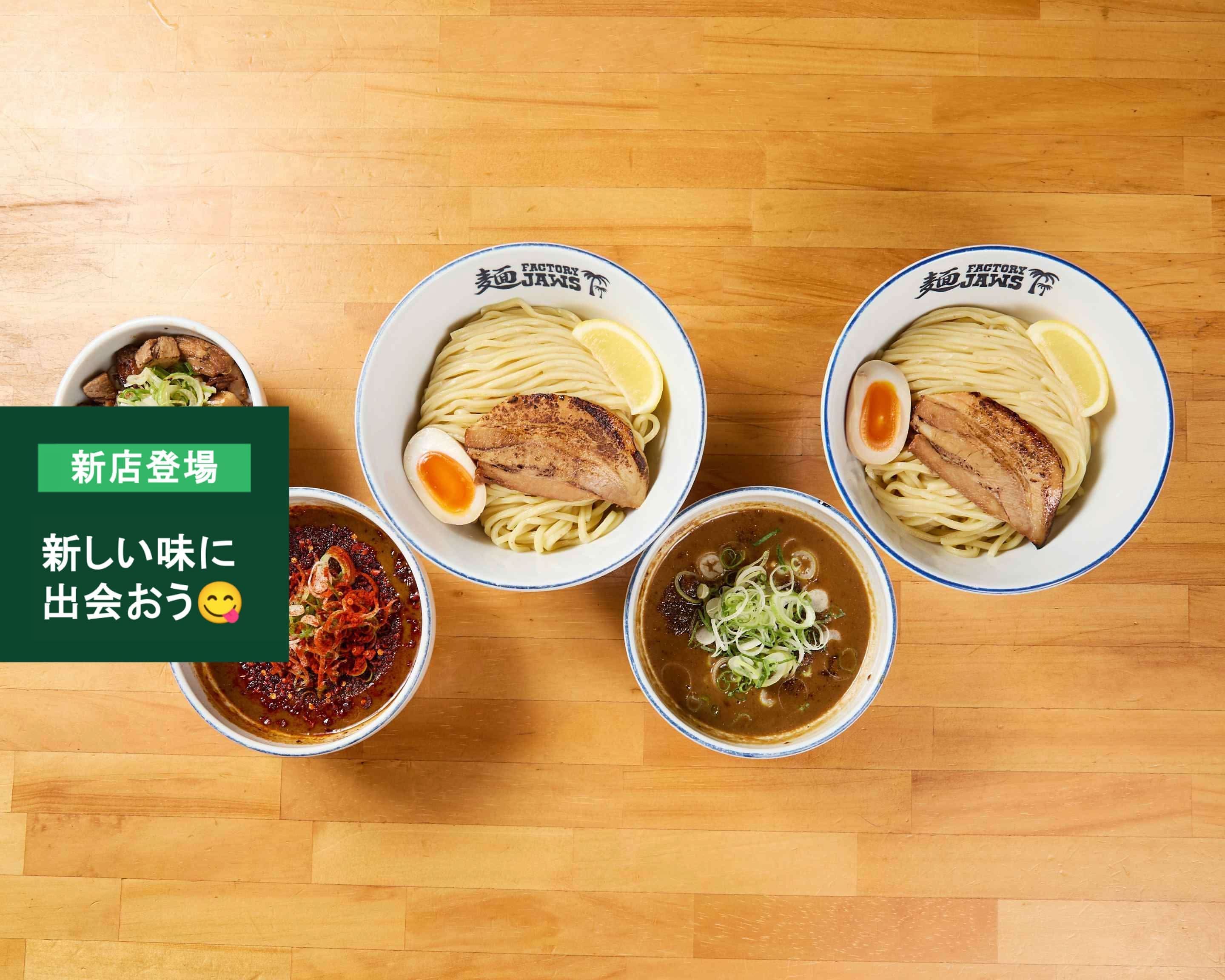 麺 factory jaws