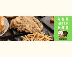 熊野雞排