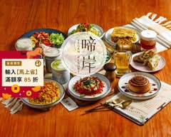 啼岸 Vegan Resort (素食/蔬食專賣)