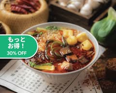 愛辣無憂 I LOVE YOU 麻辣烫 上野 I LOVE YOU Spicy Hot Pot