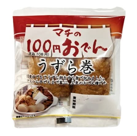 19_うずら巻（2個）【１００円おでん】