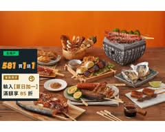 焦糖楓串燒漢方無烟 通化店