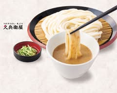 久兵衛屋 青梅新町店